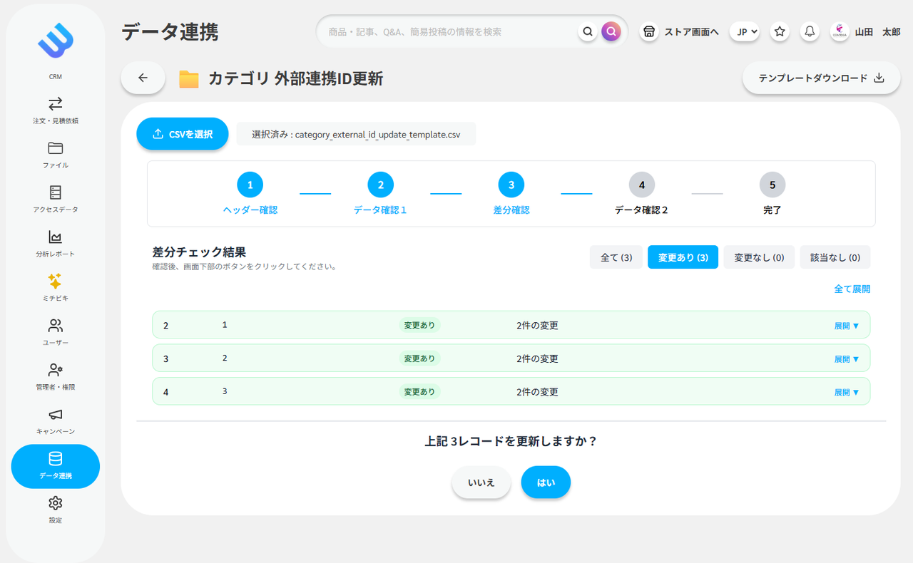 スクリーンショット 2025-11-25 144420